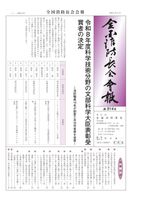 第914号 表紙