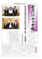 第916号 表紙